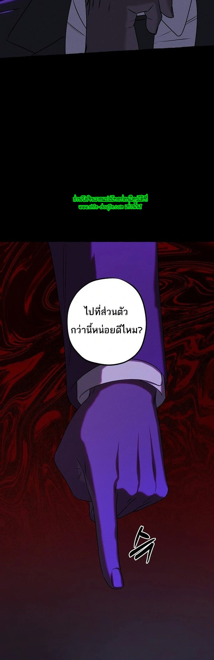 Occult Romantic Comedy EP 1